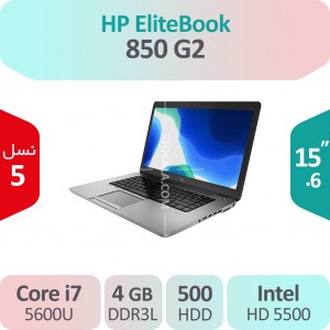 لپ تاپ استوک HP EliteBook 850 G2 i7