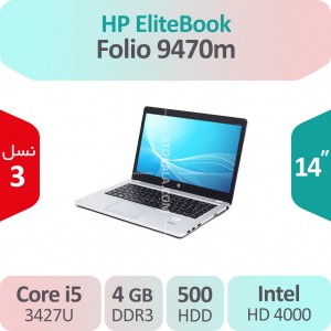 لپ تاپ استوک HP EliteBook Folio 9470m i5