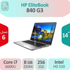 لپ تاپ استوک HP EliteBook 840 G3 i7 اولترابوک لمسی