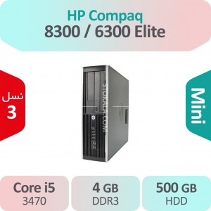 کیس استوک HP Compaq Elite 8300 / 6300 i5 سایز مینی