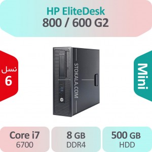 کیس استوک HP Elitedesk/prodesk 800/600 G2 i7-6700 سایز مینی