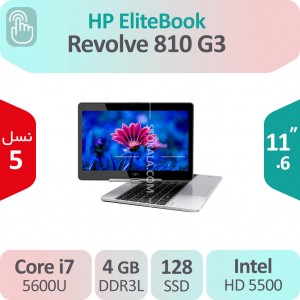 تبلت ویندوزی استوک HP Revolve 810 G3 i7