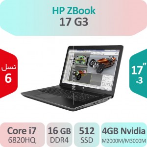 لپ تاپ رندرینگ HP ZBook 17 G3 i7  برای رندرینگ و گرافیک