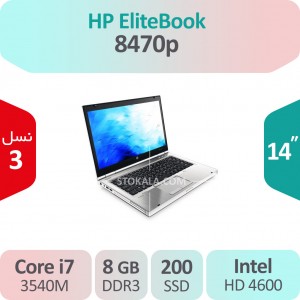 لپ تاپ استوک HP Elitebook 8470p i7