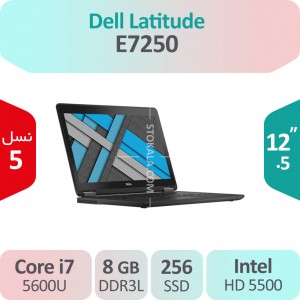 لپ تاپ استوک Dell Latitude E7250 i7