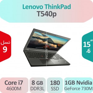 لپ تاپ استوک Lenovo Thinkpad T540p i7 گرافیک 1GB