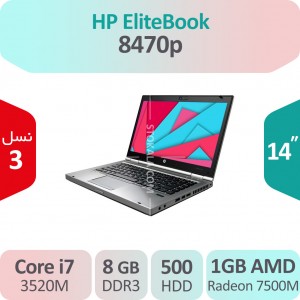 لپ تاپ استوک HP Elitebook 8470p i7 گرافیک 1GB