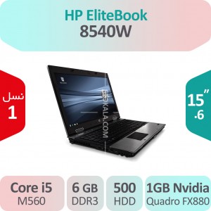لپ تاپ استوک HP Elitebook 8540w i5 گرفیک 1GB