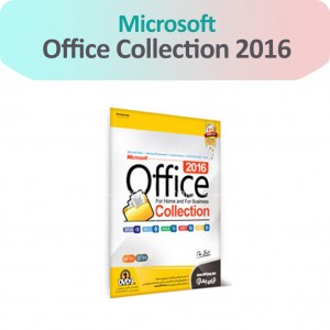 مجموعه نرم افزار Office Collection 2016