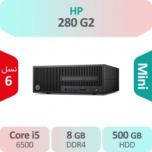 کیس استوک HP 280 G2 i5 سایز مینی