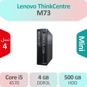 کیس استوک Lenovo ThinkCentre M73 i5 سایز مینی