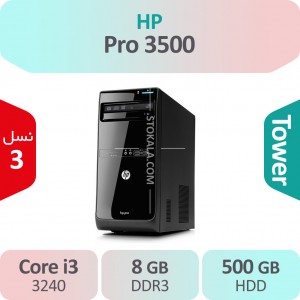 کیس استوک HP Pro 3500 i3