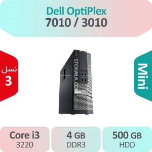 کیس استوک Dell OptiPlex 7010 i3 سایز مینی