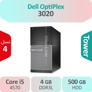 کیس استوک Dell OptiPlex 3020 i5
