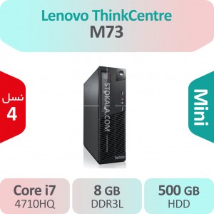 کیس استوک Lenovo ThinkCentre M73 i7 سایز مینی