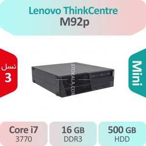 کیس استوک Lenovo ThinkCentre M92p i7 سایز مینی