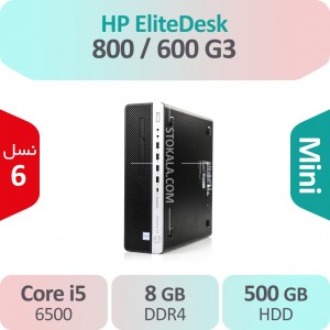 کیس استوک HP EliteDesk 800/600 G3 i5 سایز مینی