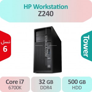 کیس استوک HP Workstation Z240 i7