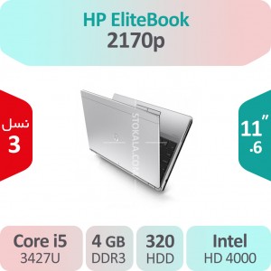 لپ تاپ استوک HP Elitebook 2170p i5
