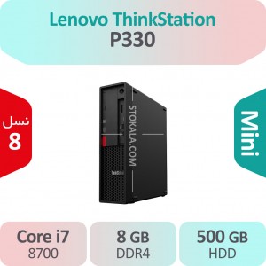 کیس استوک Lenovo ThinkStation P330 i7 سایز مینی