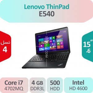 لپ تاپ استوک Lenovo ThinkPad E540 i7