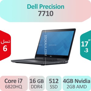 لپ تاپ استوک Dell Precision 7710 i7 رندرینگ 17 اینچ