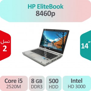 لپ تاپ استوک HP Elitebook 8460p i5