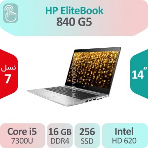 لپ تاپ استوک HP EliteBook 840 G5 i5
