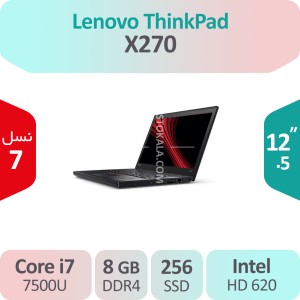 لپ تاپ استوک Lenovo Thinkpad X270 i7