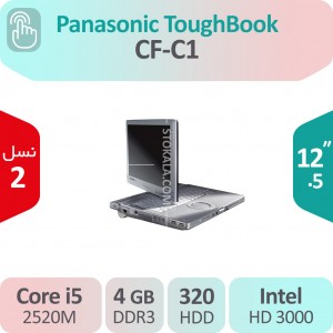 لپ تاپ استوک Panasonic Toughbook CF-C1 لمسی