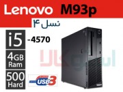 مشخصات کیس کارکرده Lenovo m93p پردازنده پرقدرت نسل۴