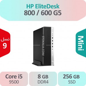 کیس استوک HP EliteDesk/ProDesk 800/600 G5 i5 سایز مینی
