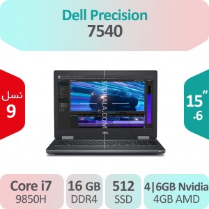 لپ تاپ استوک Dell Precision 7540 i7 گرافیک 4GB