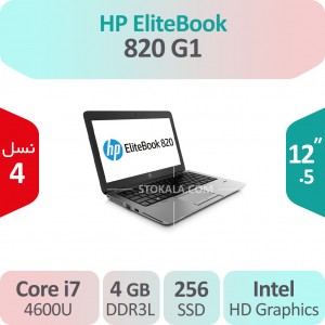 لپ تاپ استوک HP EliteBook 820 G1 i7