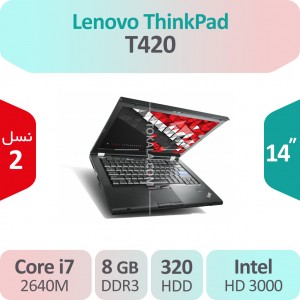 لپ تاپ استوک Lenovo Thinkpad T420 i7