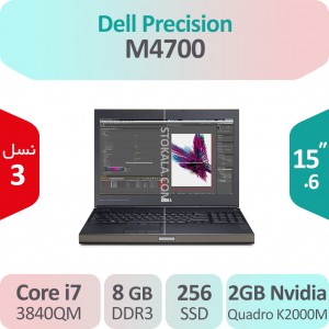 لپ تاپ استوک Dell Precision M4700 i7 گرافیک 2GB