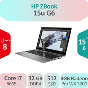 لپ تاپ استوک HP ZBook 15u G6 i7 گرافیک 4GB