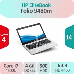 لپ تاپ استوک HP EliteBook Folio 9480m i7