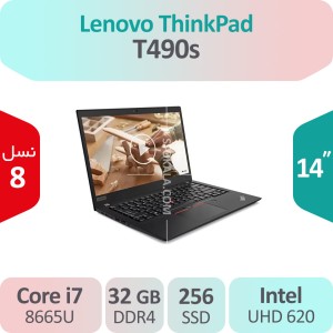 لپ تاپ استوک Lenovo ThinkPad T490s i7