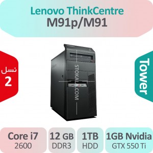 کیس استوک Lenovo ThinkCentre M91 i7 گرافیک GXT