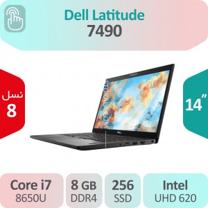 لپ تاپ استوک Dell Latitude 7490 i7 نمایشگر لمسی