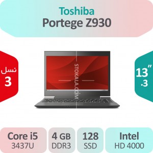 لپ تاپ استوک Toshiba Portege Z930 i5