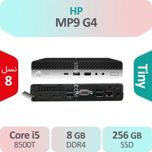 کیس استوک نسل هشت HP MP9 G4 i5 اولترا مینی