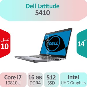 لپ تاپ استوک Dell Latitude 5410 i7
