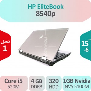 لپ تاپ استوک HP EliteBook 8540p i5 گرافیک 1GB