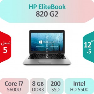 لپ تاپ استوک HP Elitebook 820 G2 i7