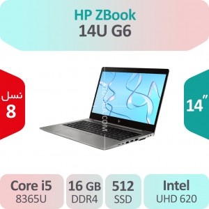 لپ تاپ استوک HP ZBook 14u G6 i5 نسل هشت