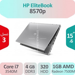 لپ تاپ استوک  HP Elitebook 8570p i7 گرافیک 1GB
