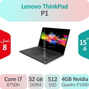 لپ تاپ استوک Lenovo Thinkpad P1 i7 گرافیک 4GB