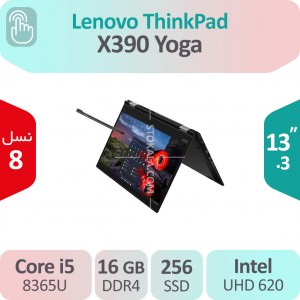 لپ تاپ استوک Lenovo ThinkPad Yoga  X390 i5 یوگا